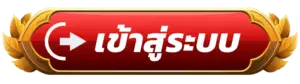 เข้าสู่ระบบ KINGKONG888 ได้ทุกที่ รวมศูนย์เกมสล็อตไว้แล้วที่นี่